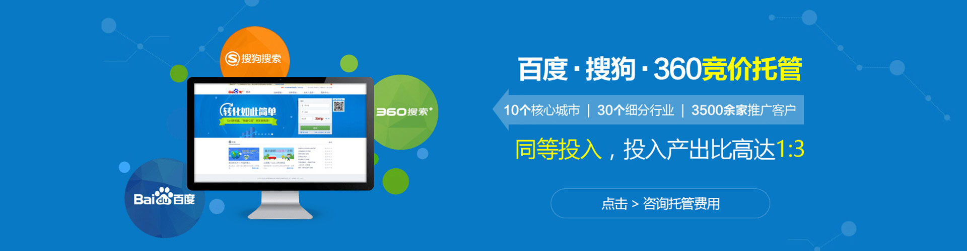 高平信息流代理